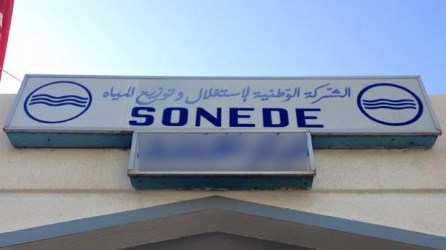 'الصوناد': جدولة ديون شريحة من الحرفاء والمجامع المائية على أقساط تمتد إلى 7 سنوات