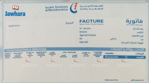 بداية من الأسبوع القادم: الستاغ تنطلق في تمتيع حرفائها بجدولة ديونهم وخلاصها على 07 سنوات (فيديو)