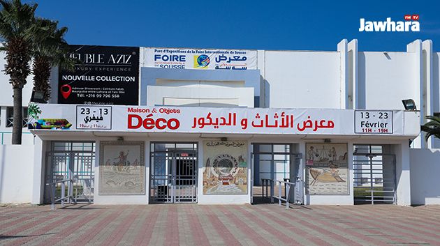 قصر المعارض سوسة الدولي: معرض الأثاث والديكور Maison & Objets Déco