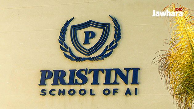 Pristini school of ai تستقبل NVIDIA و MAIA'25   دعماً للابتكارات والبحوث  والتكوين في مجال الذكاء الاصطناعي
