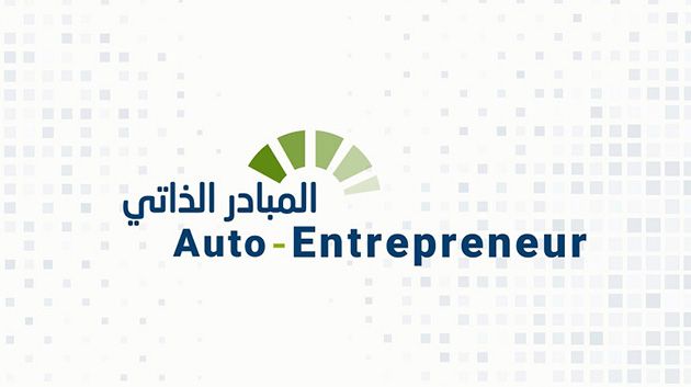 صفة 'المُبادر الذاتي': امتيازات الإنتفاع بها والفئات المستهدفة (فيديو)