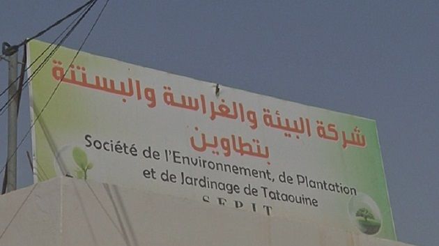 إنهاء إضراب أعوان و إطارات شركة البيئة والغراسات