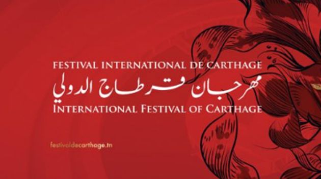 التمديد في أجال الترشح للمشاركة في الدورة 59 لمهرجان قرطاج الدولي