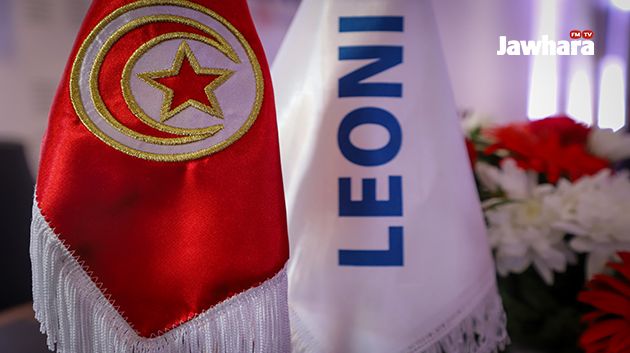 ليوني تونس: توقيع اتفاق الزيادة في الأجور