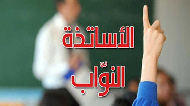 تنسيقية الأساتذة النواب تشدد على أنها غير ملزمة بإضراب التعليم الثانوي