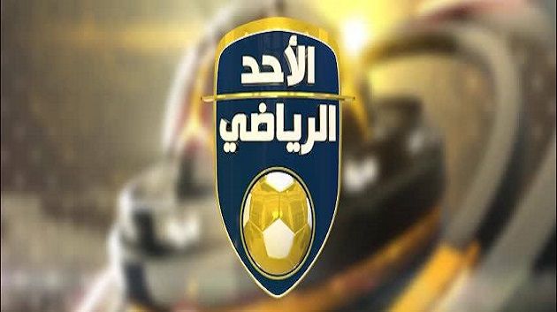 بوزقرو يعوض هدى المزوغي في تقديم الأحد الرياضي