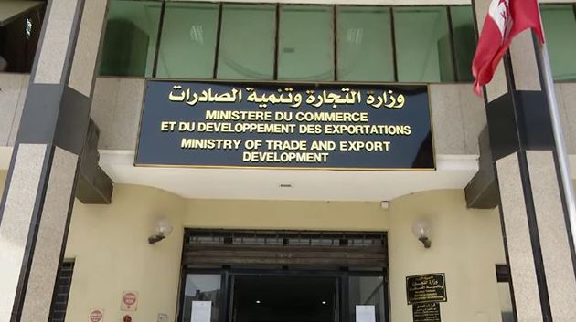 وزارة التجارة تُصدر بلاغًا يهمّ المصدّرين إلى السّوق الأوروبية