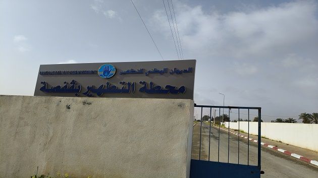 قفصة: نحو تزويد معمل المظيلة بـ7 آلاف متر مكعب من المياه المُعالجة