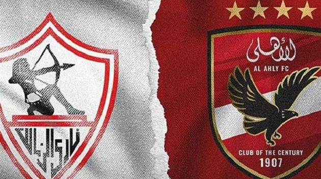 إلغاء قمة الدوري المصري:حضر الزمالك وغاب الأهلي