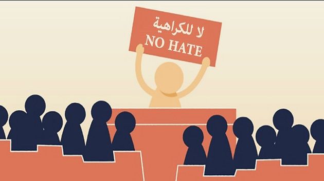 تقرير: غياب الهيئات الرقابية ساهم في انتشار خطاب الكراهية ضد المرأة
