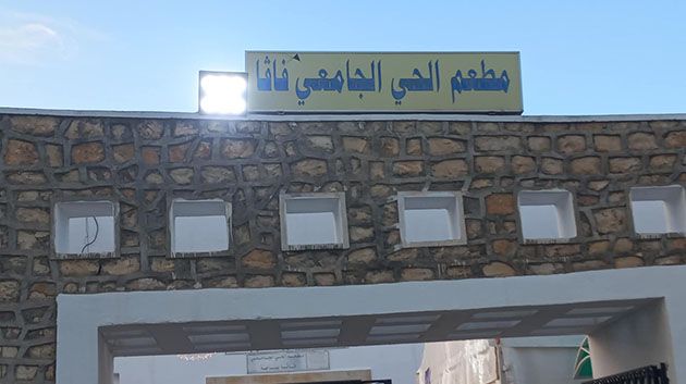 وزيرا التعليم العالي والثقافة يشاركان أكثر من 200 طالب بباجة وجبة الإفطار