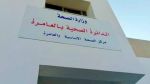 مركز الصحة الأساسية بالعامرة: أوّل مركز صحي جهوي يتحصّل على شهادة إعتماد
