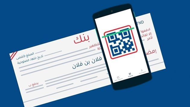 نسبة إنخراط التونسيين في منصة الشيكات