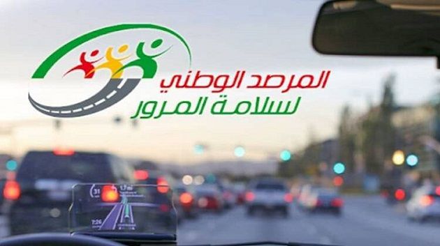 المرصد الوطني لسلامة المرور يدعو إلى توخي الحيطة بمناسبة العطلة الجامعية والمدرسية