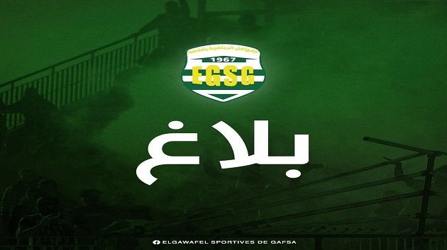 القوافل الرياضية بقفصة تطالب بإقامة مباراتها أمام النجم الساحلي في ملعب محايد