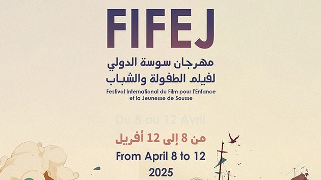 بعد غياب ناهز 6 سنوات: عودة مهرجان سوسة الدولي لفيلم الطفولة والشباب