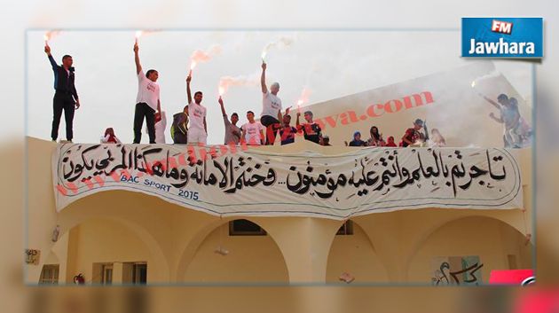 قبلي : بسبب شعار رفع في
