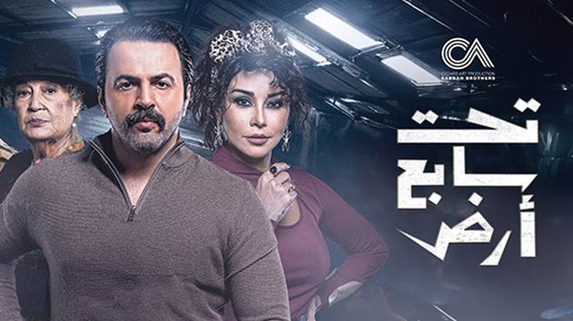 بسبب مسلسل 'تحت سابع أرض'.. مسؤول سوري يستقيل من منصبه