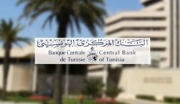البنك المركزي يخفض في نسبة الفائدة المديرية