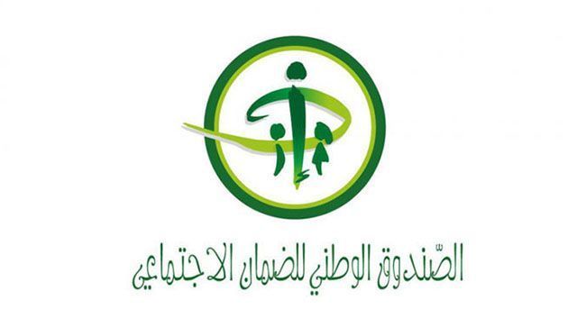التمديد في آجال الإنتفاع بالعفو الاجتماعي