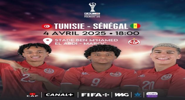كأس إفريقيا أقل من 17 سنة :تشكيلة المنتخب التونسي أمام السنغال