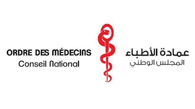 عمادة الأطباء التونسيين: إجراءات تأديبية ضد طبيبة