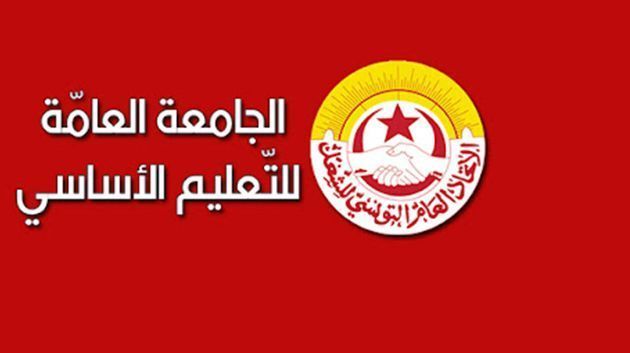 جامعة التعليم الأساسي تدعو إلى تنفيذ وقفة احتجاجية بكل المدارس غدا الثلاثاء