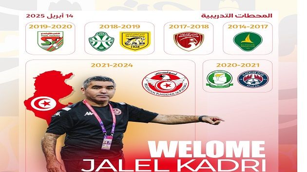 جلال القادري مدربا جديدا للحزم السعودي