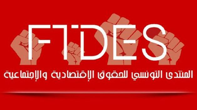 منتدى الحقوق الإقتصادية والإجتماعية يدعو إلى إقرار خطة إنقاذ عاجلة للمدارس والمعاهد العمومية