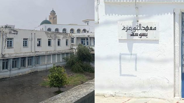 معهد الجوهرة سوسة.. قاعات آيلة للسقوط ووضعية كارثيّة تستوجب تدخّلاً عاجلًا (فيديو)