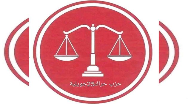 حزب حراك 25 جويلية يعلّق على الاحتجاجات الليلية بمنطقة المزونة