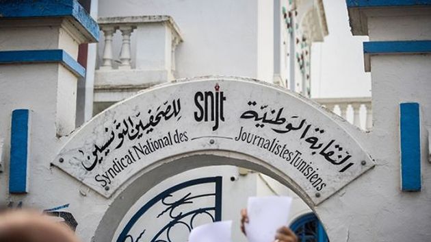 نقابة الصحفيين تدعو وزارة العدل إلى 'احترام مبدأ علنية الجلسات'
