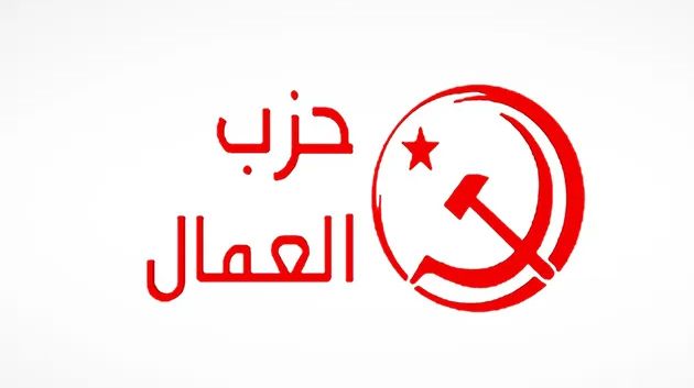 حزب العمّال يعبّر عن تضامنه مع عائلات المحكومين في قضيّة