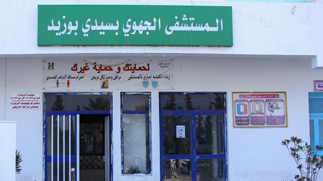 تحويل المستشفى الجهوي بسيدي بوزيد إلى مستشفى جامعي