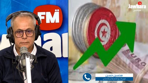 محسن حسن: 'تراجع توقعات نسبة النمو بتونس تعود لأسباب داخلية وخارجيّة'