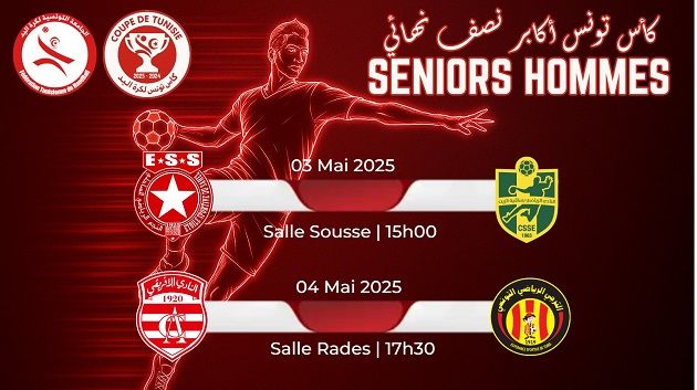برنامج الدور النصف النهائي لكأس تونس لكرة اليد 
