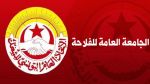 'مطالب مزمنة ومتراكمة'.. الجامعة العامة للفلاحة تلوّح بإضراب قطاعي (فيديو)