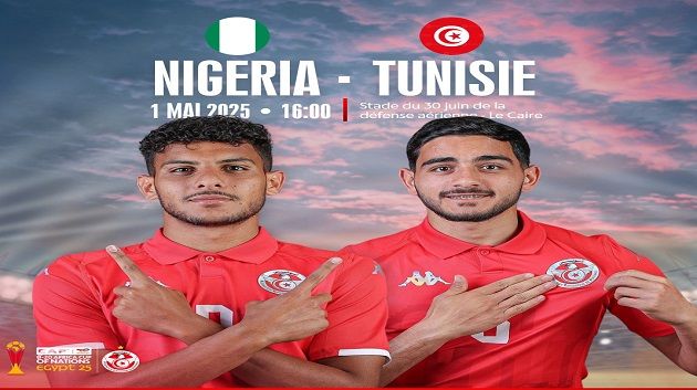  المنتخب الوطني لأقل من 20 سنة يفتتح اليوم مشاركته في الكان بمواجهة نيجيريا