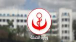 وزارة الصحة: إحداث قيادة جديدة لجرد المشاريع الصحية المتعثرة وتسريع إنجازها