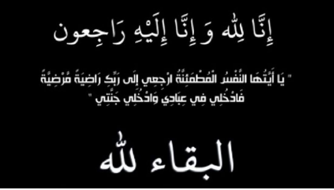 تونس – توفيت والدة زميلنا سامي بنور