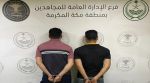 السعودية.. الإدارة العامة للمجاهدين تطيح بمروجي مخدرات 