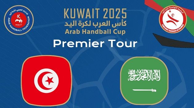 كأس العرب للمنتخبات في كرة اليد: منتخب الأواسط ينهزم ضد نظيره السعودي