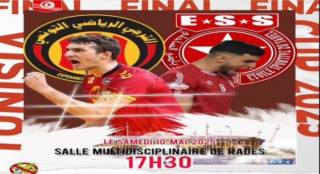 الكرة الطائرة : اليوم إنطلاق بيع تذاكر نهائي كأس تونس