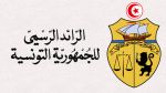 صدور أمر لتغيير تسمية 'ديوان تنمية رجيم معتوق' إلى 'ديوان رجيم معتوق لتنمية الجنوب والصحراء'
