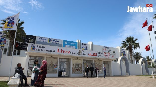 الدورة العاشرة للصالون الدولي للكتاب بسوسة بمعرض سوسة  الدولي
