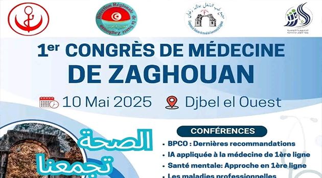   المركب الصحي بجبل الوسط يحتضن المؤتمر الطبي الأول بزغوان 
