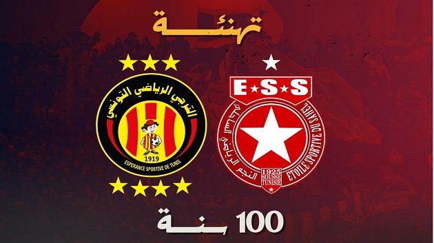 الترجي يهنئ النجم الساحلي بمناسبة المائوية