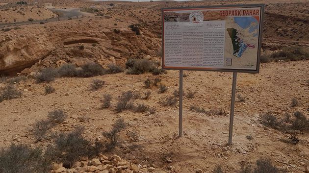 نحو تصنيف مشروع الحديقة الجيولوجية الظاهر في قائمة الشبكة العالمية للحدائق الجيولوجية
