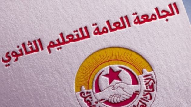 غدا.. هيئة إدارية قطاعية للتعليم الثانوي