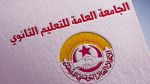 جامعة التعليم الثانوي: 'إلغاء الإضراب لا يعني نهاية العمل النقابي' (فيديو)